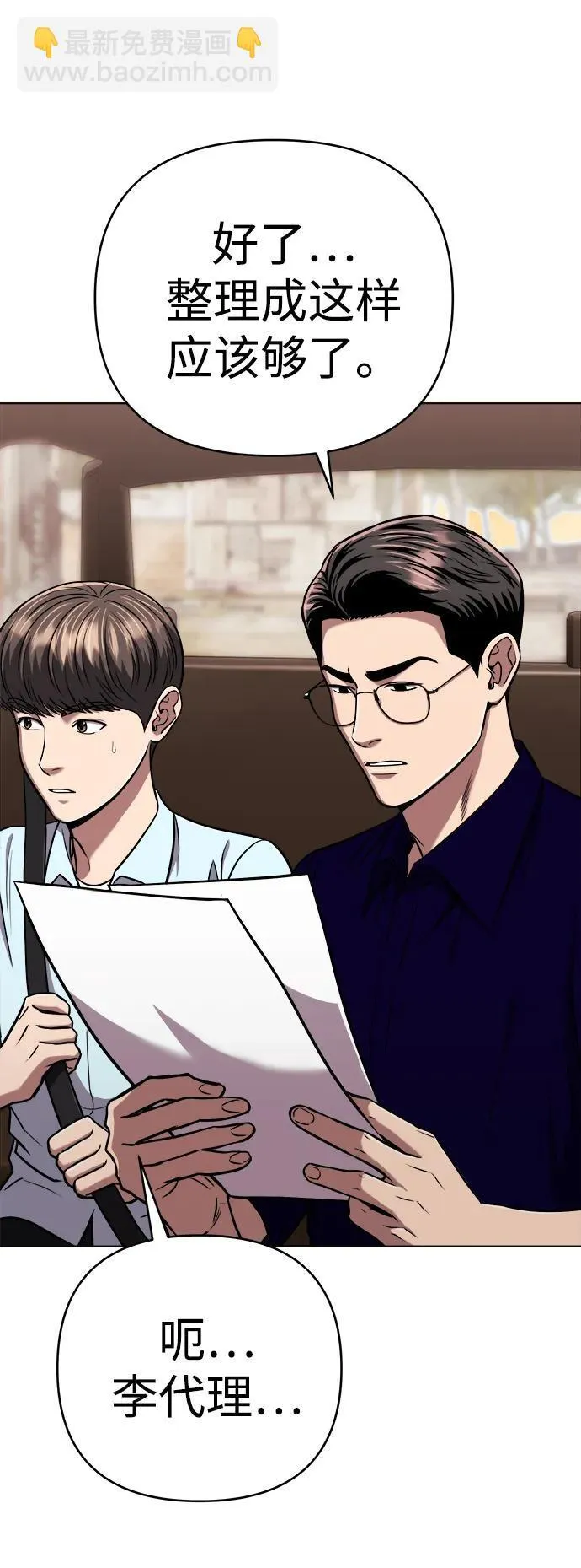 第28话 第95页