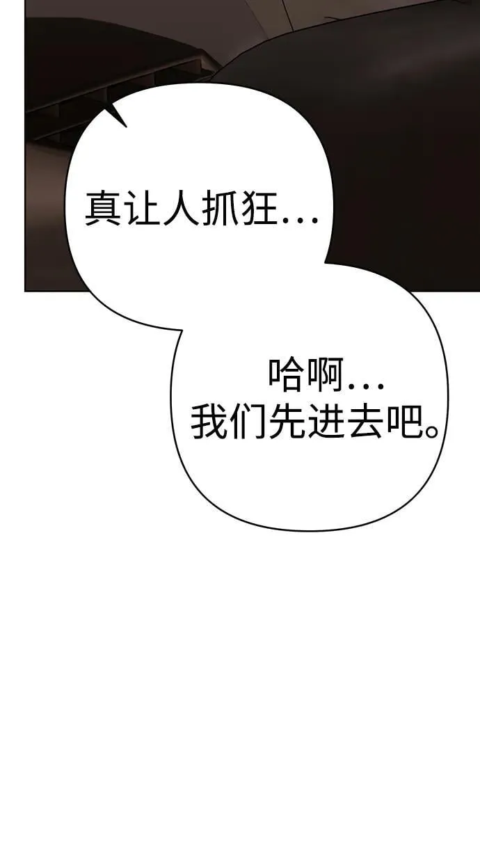 第28话 第97页