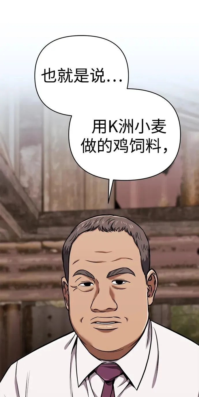 第28话 第98页