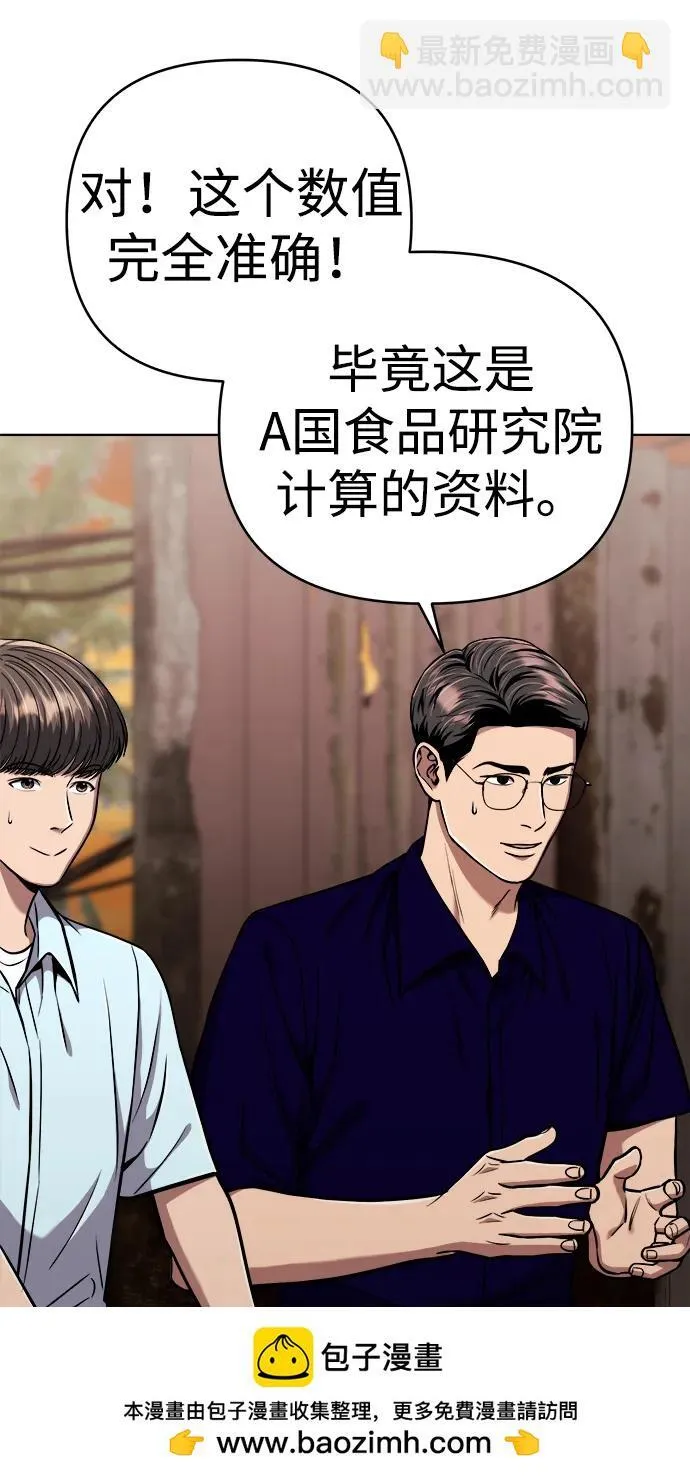 第28话 第100页