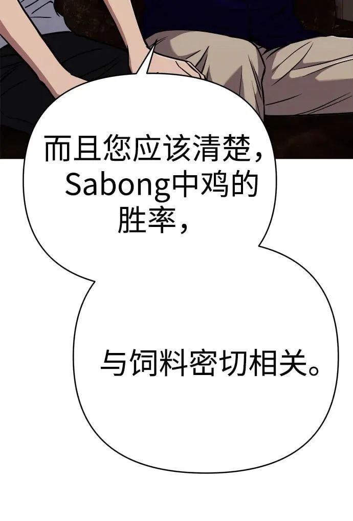 第28话 第101页