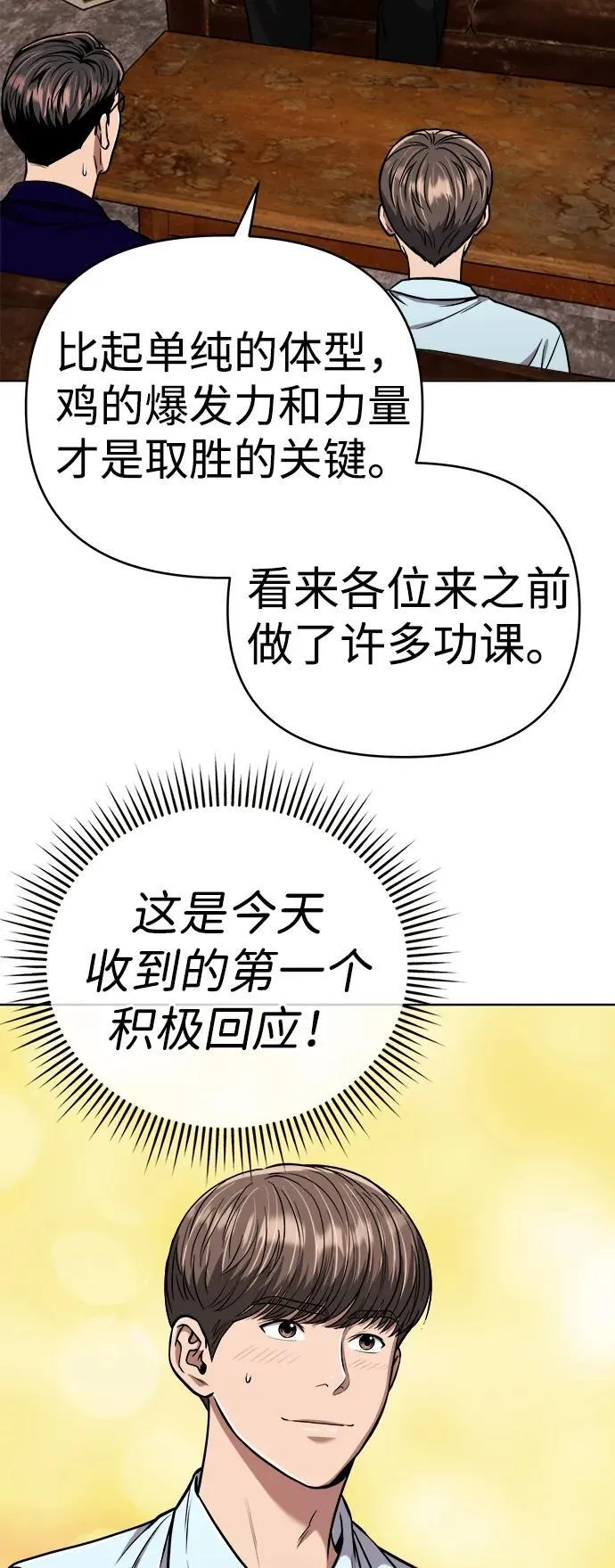第28话 第103页
