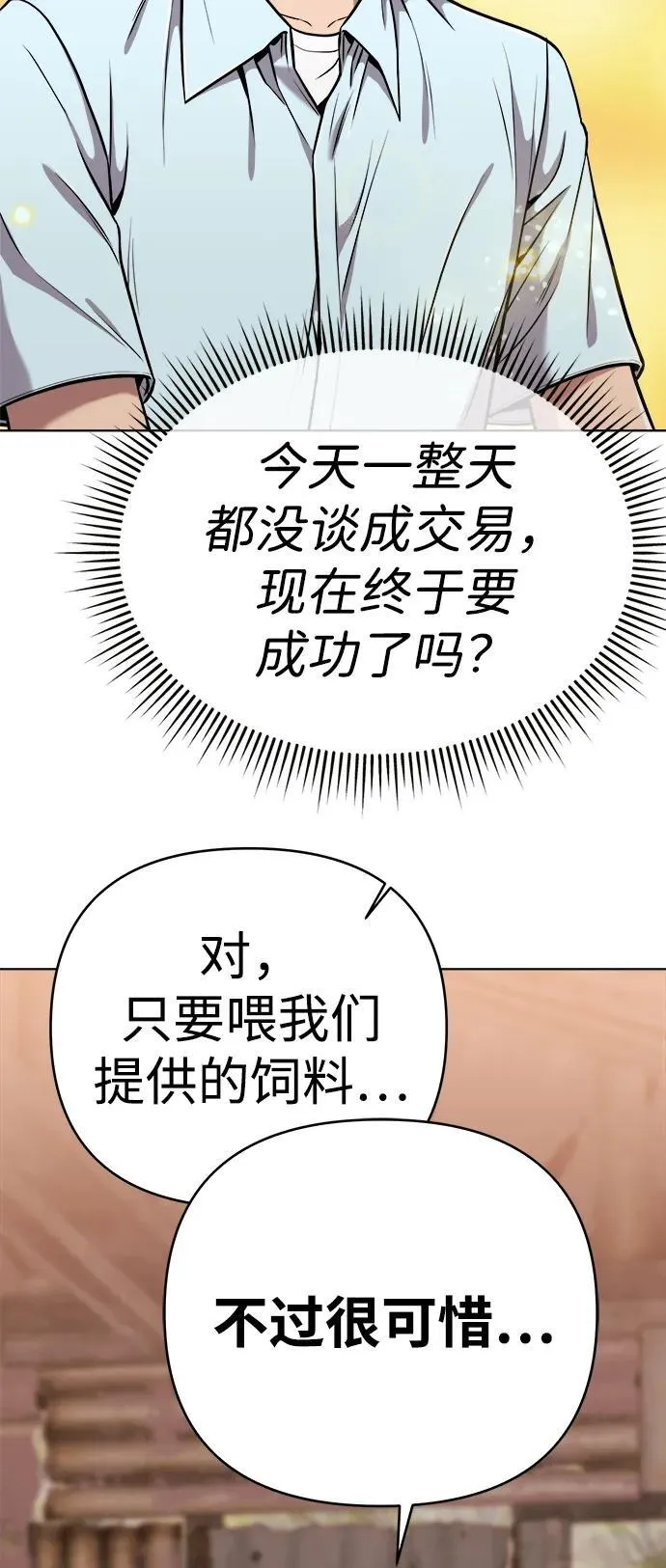 第28话 第104页