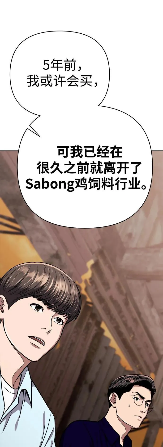 第28话 第106页