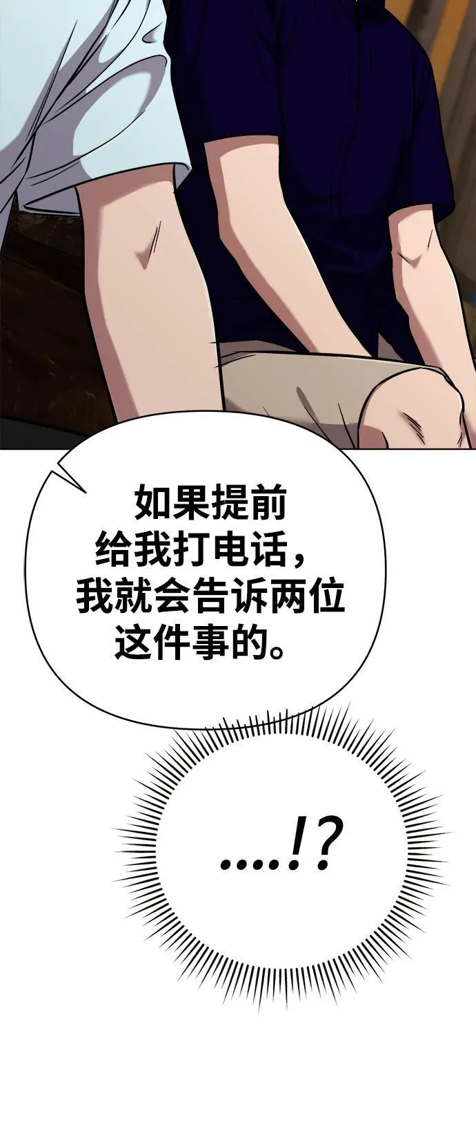 第28话 第107页