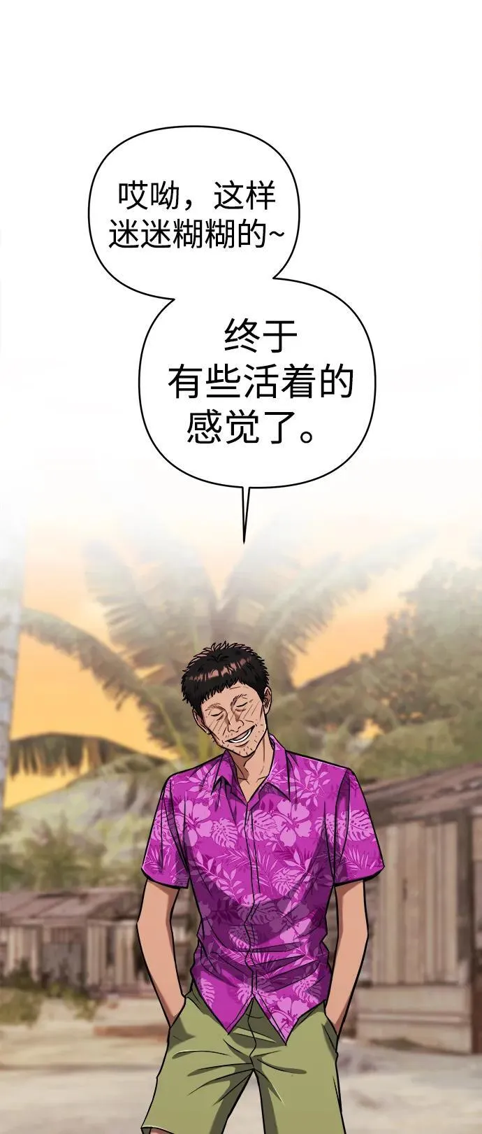 第28话 第108页