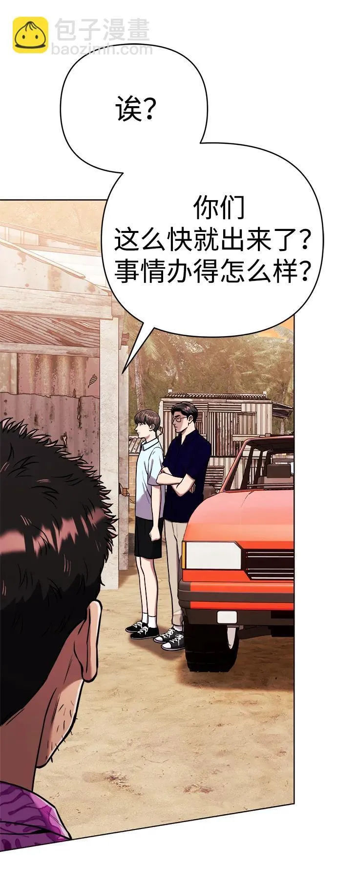第28话 第110页