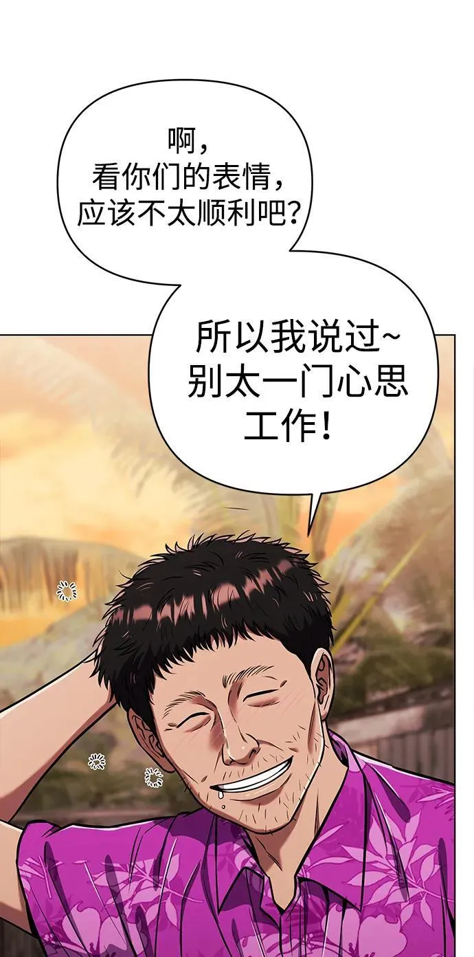 第28话 第111页