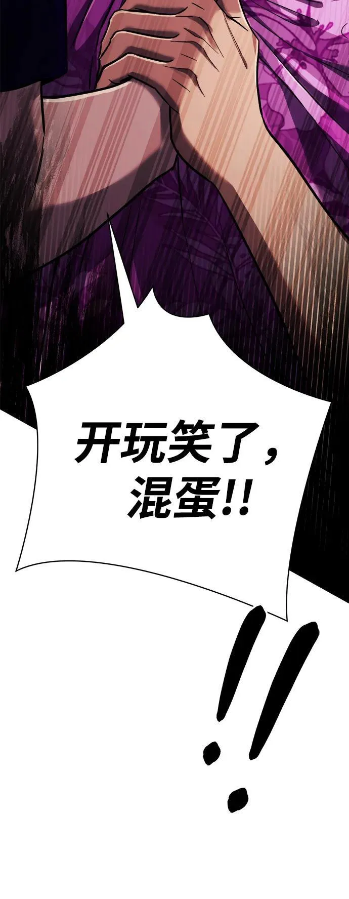第28话 第116页