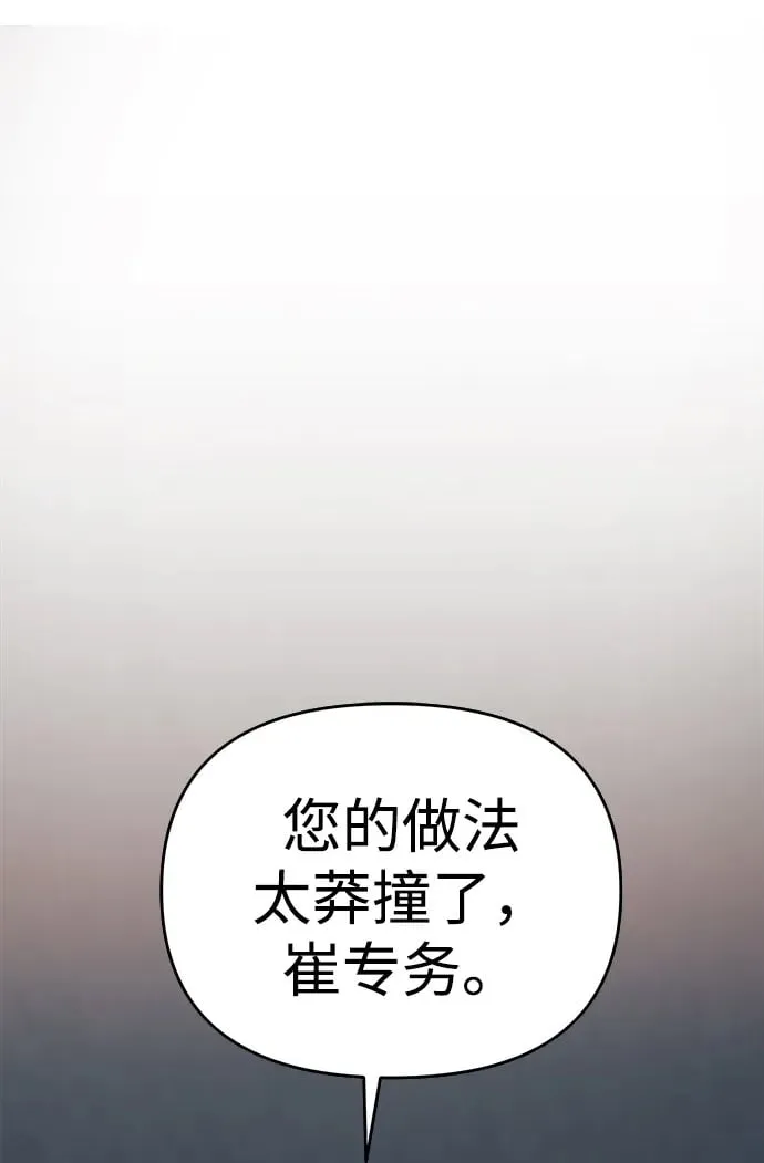 第28话 第119页