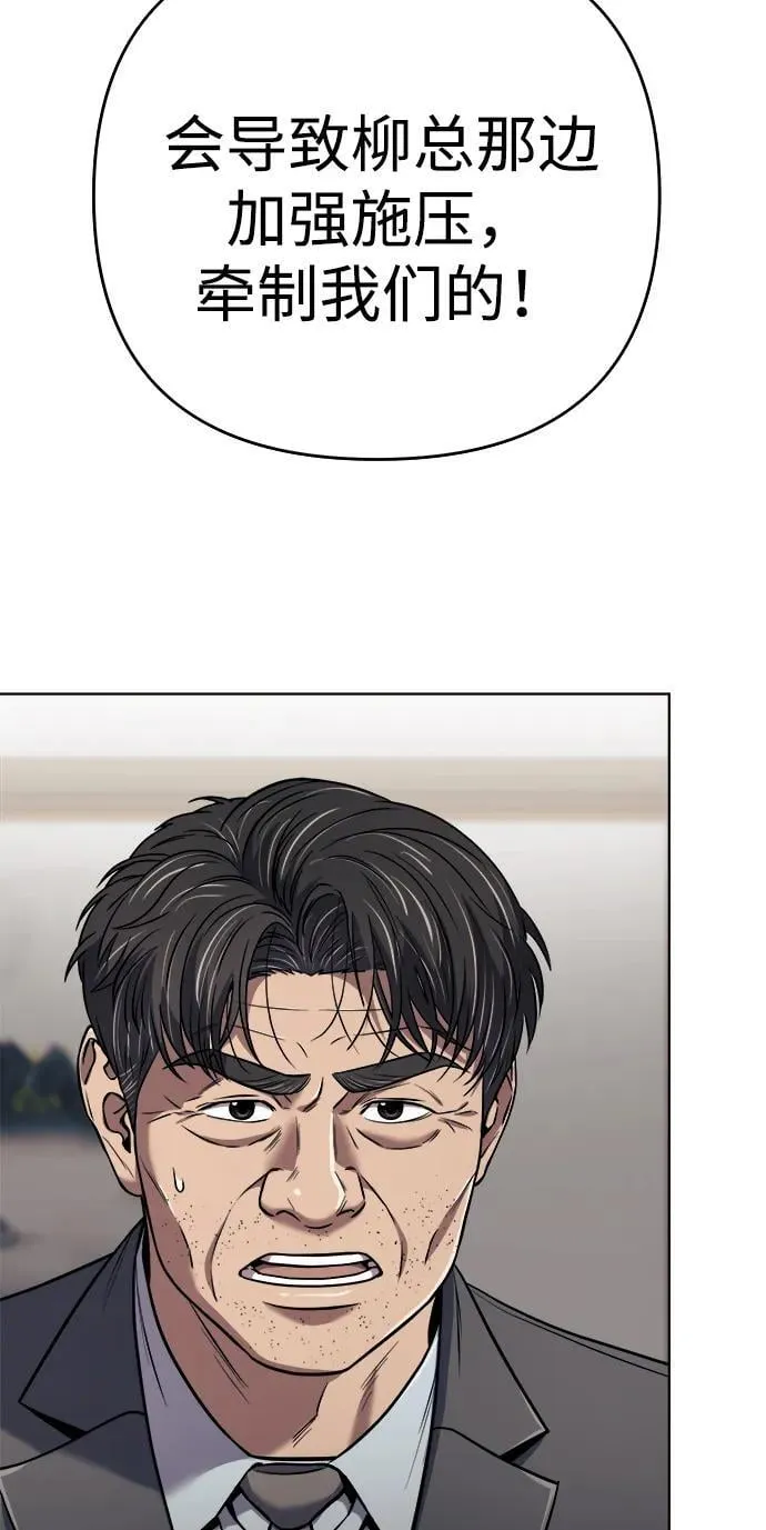 第29话 第5页