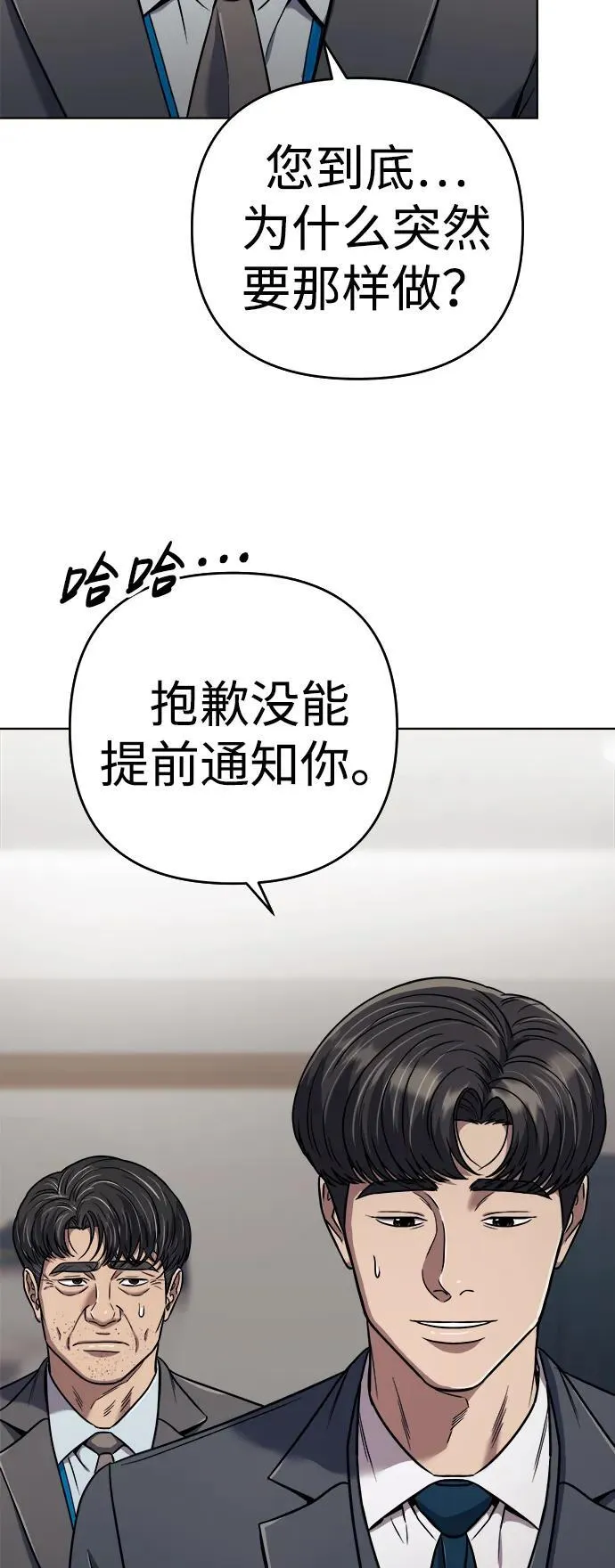 第29话 第6页