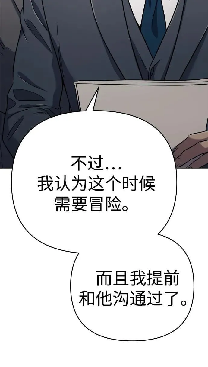 第29话 第7页