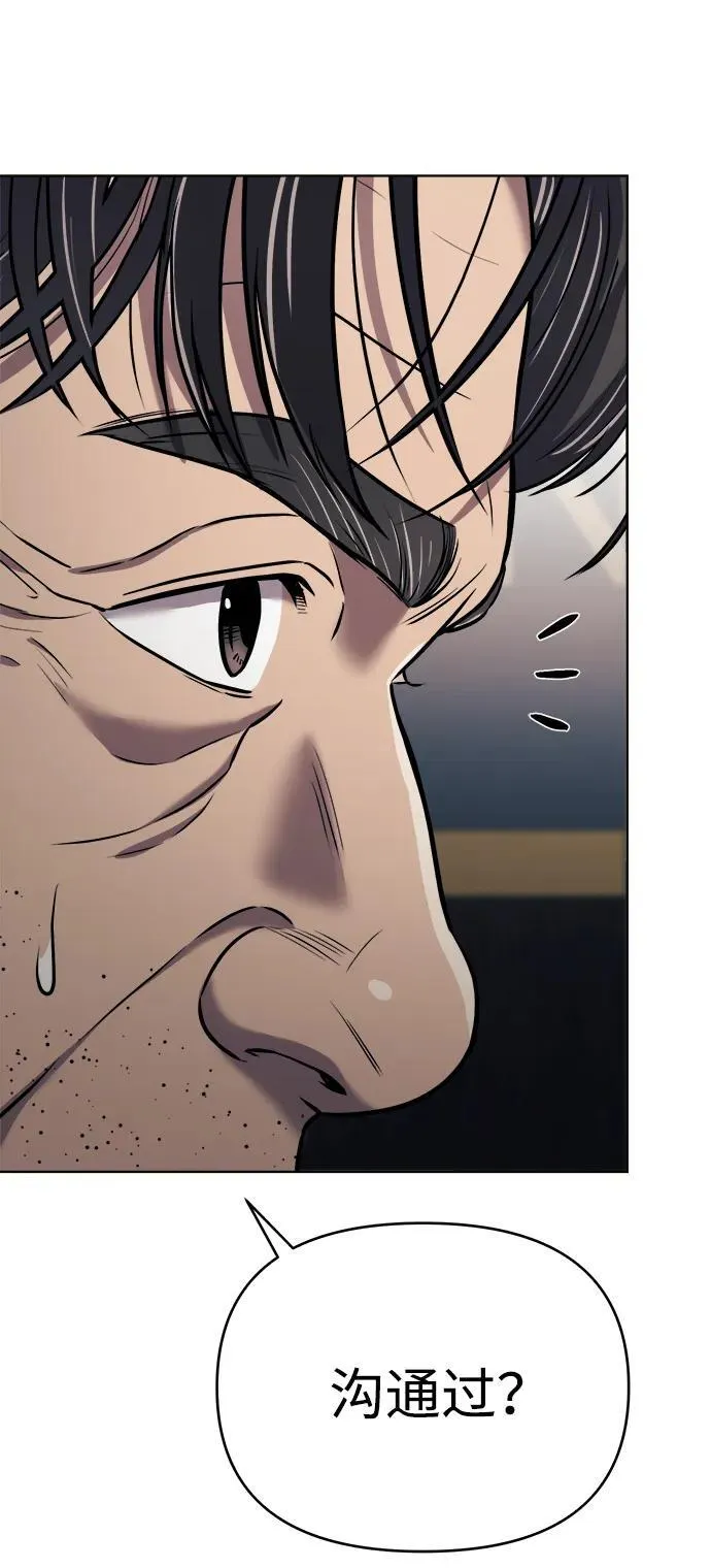 第29话 第8页