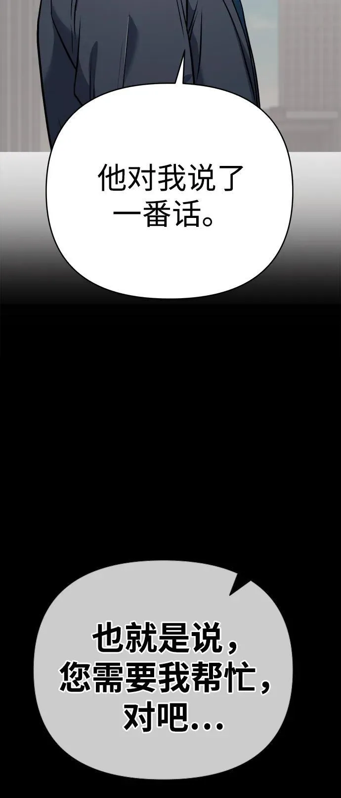 第29话 第11页