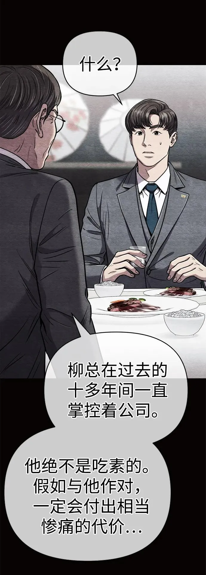 第29话 第16页