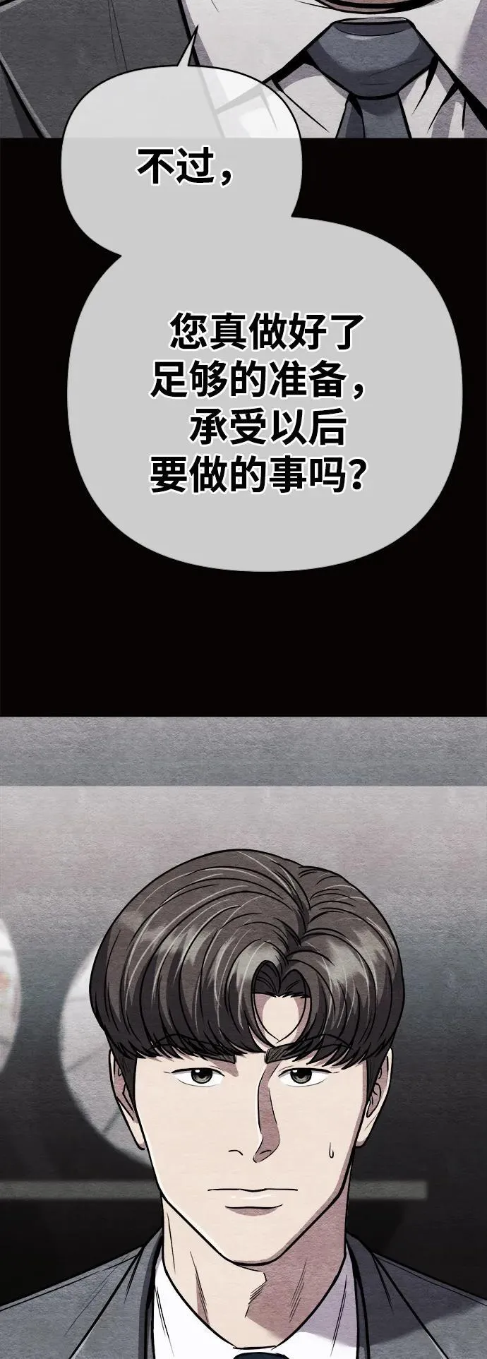 第29话 第18页