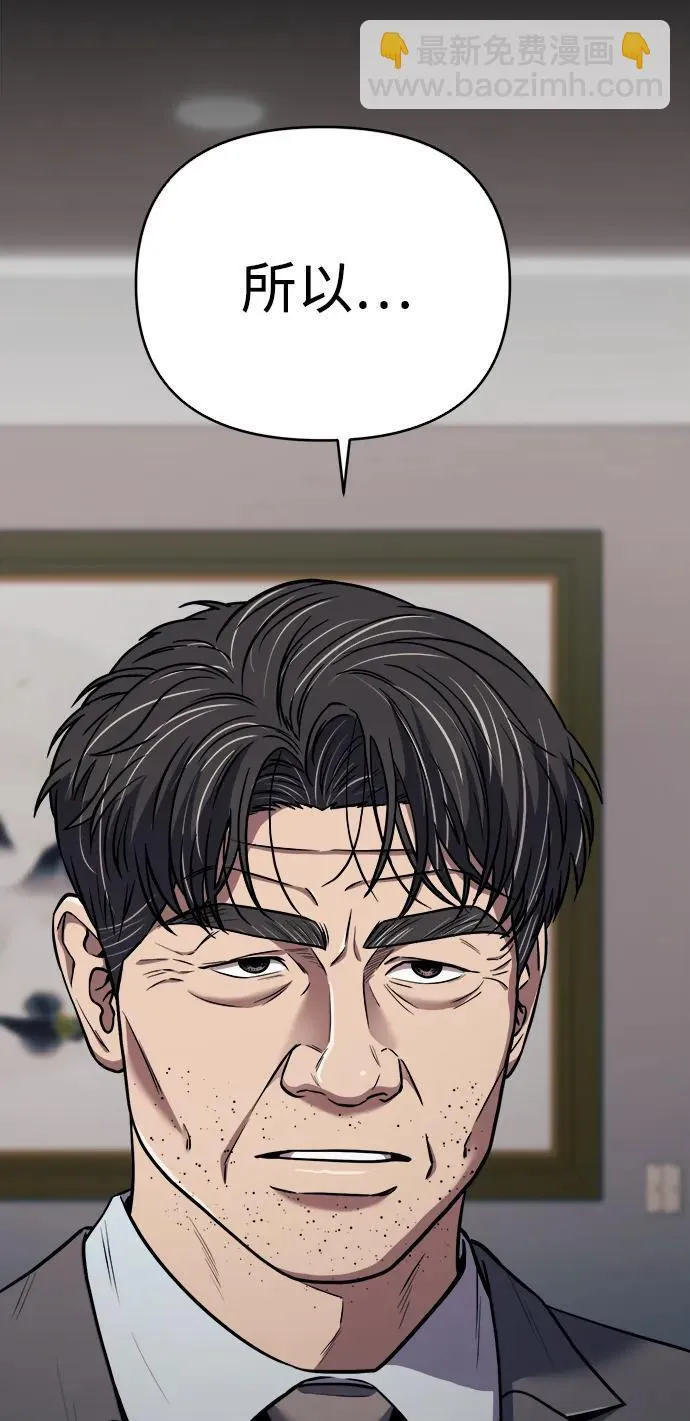 第29话 第20页