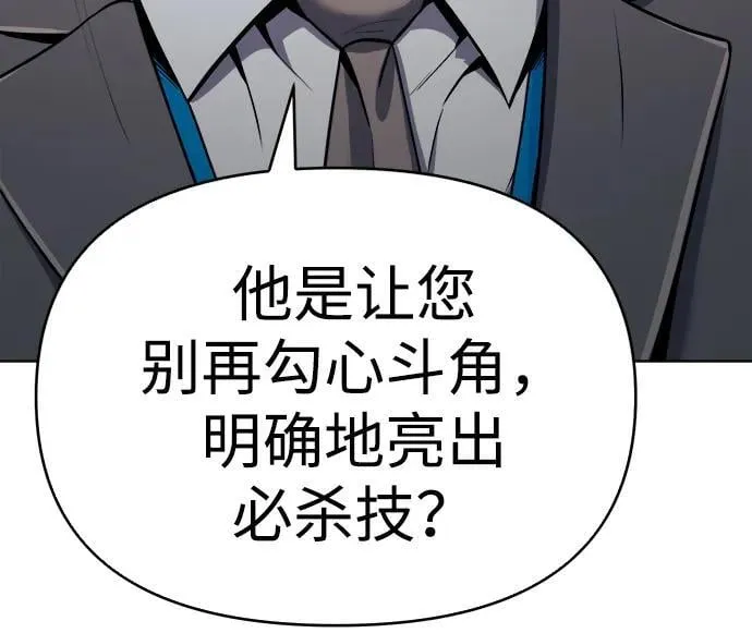 第29话 第21页