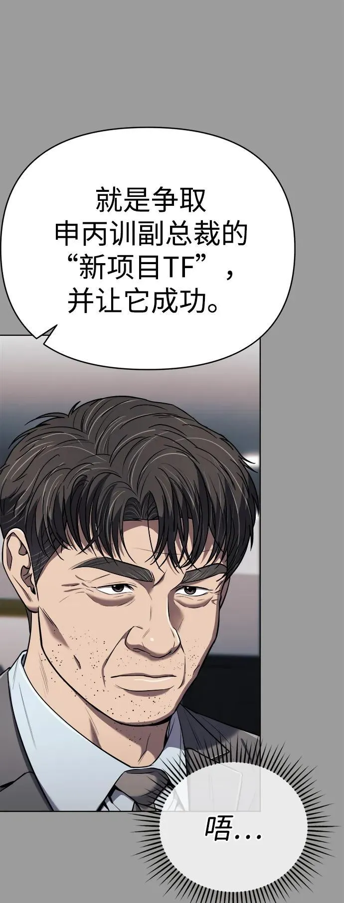 第29话 第23页