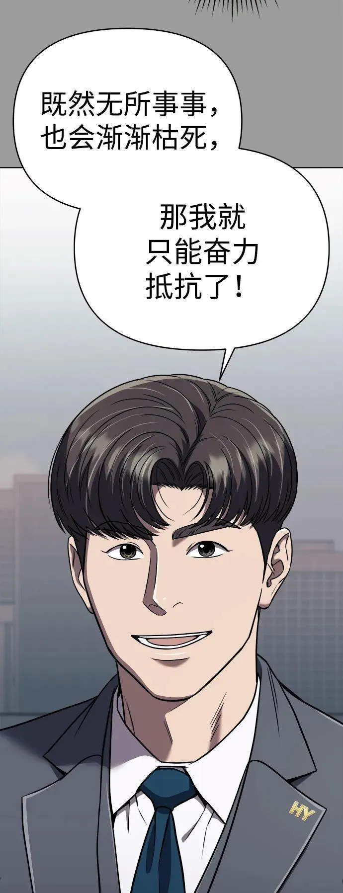 第29话 第24页
