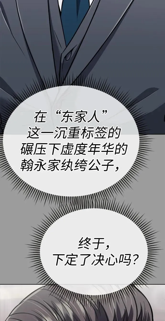 第29话 第25页
