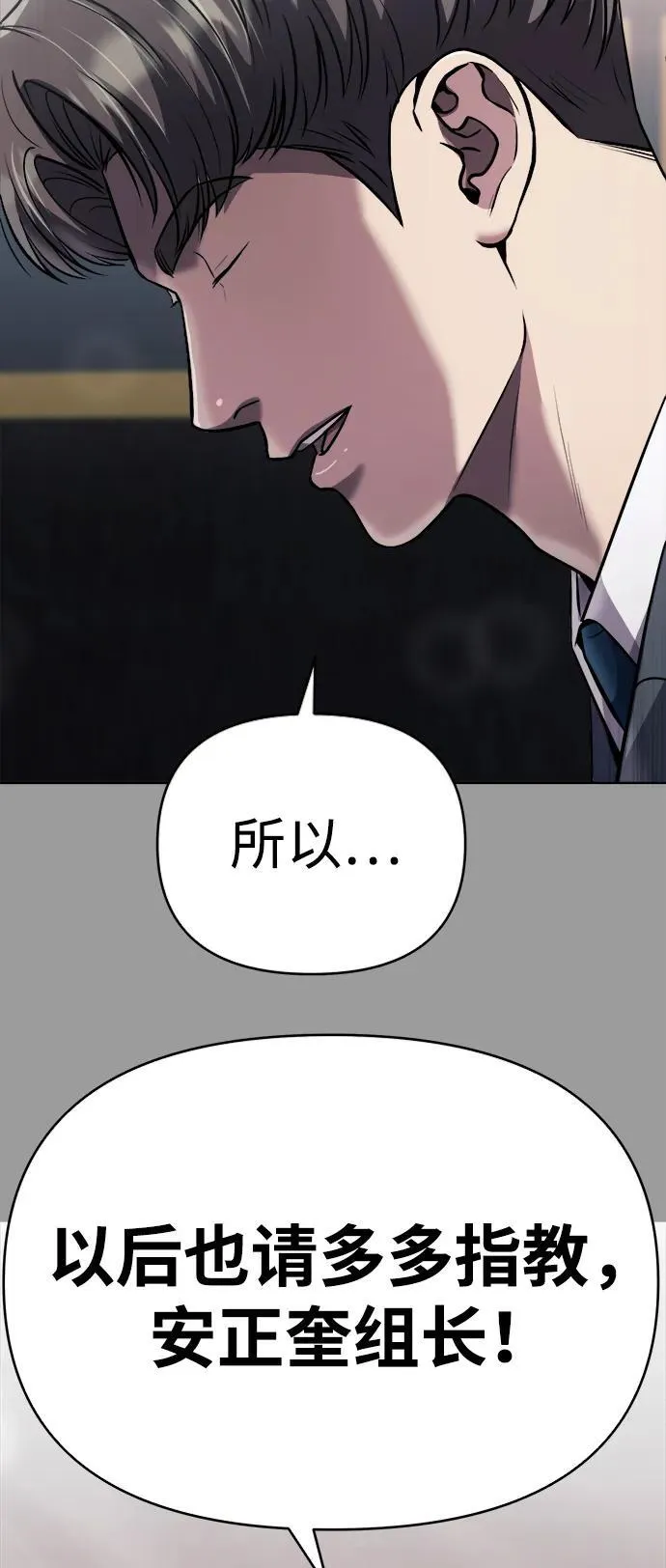 第29话 第26页