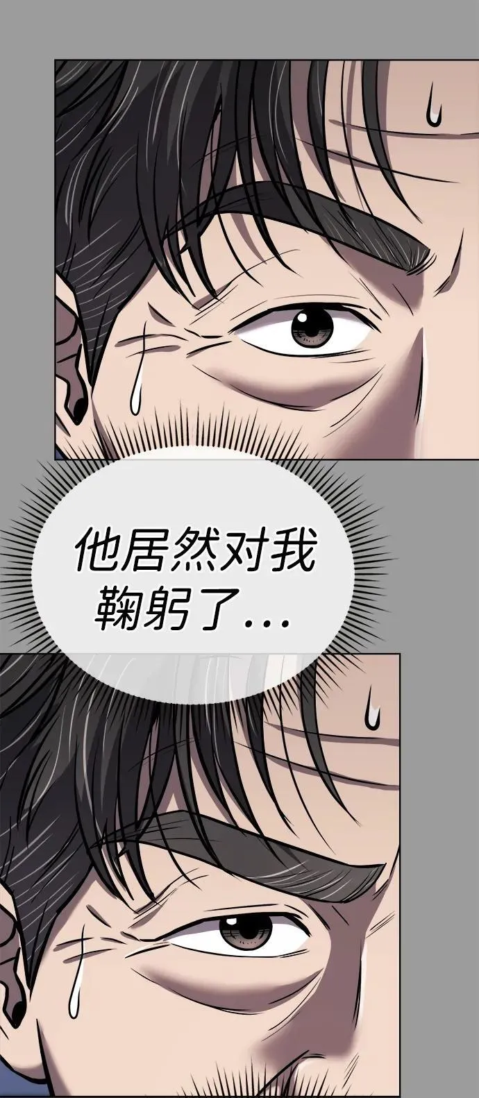 第29话 第28页