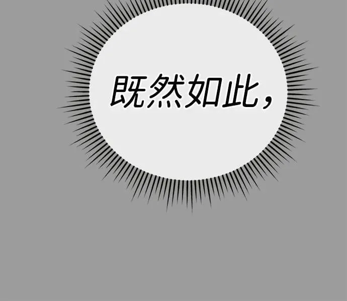 第29话 第29页
