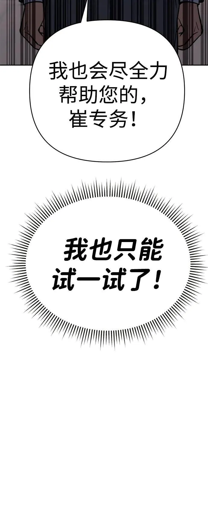 第29话 第31页