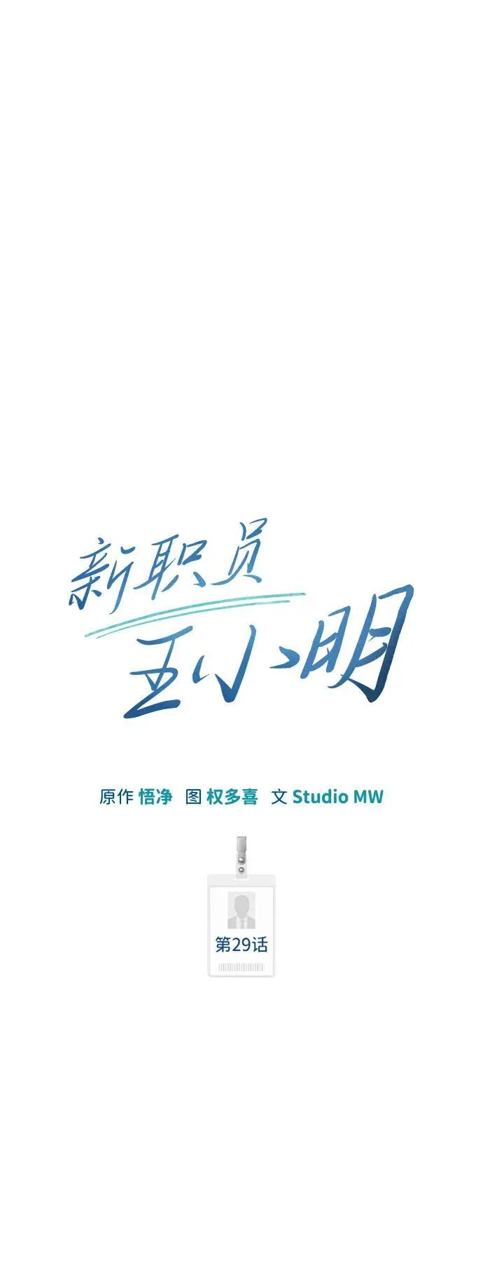 第29话 第32页
