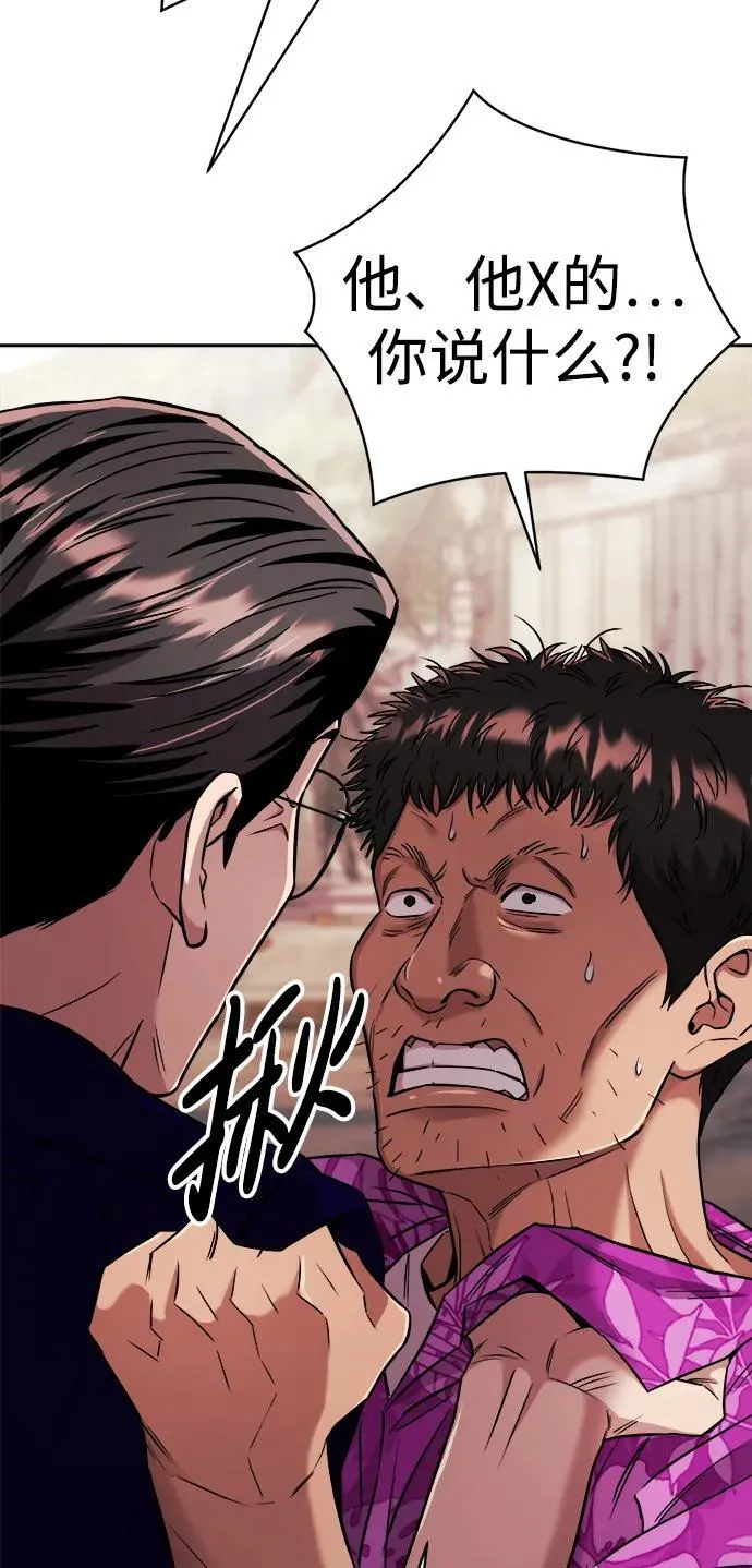 第29话 第35页