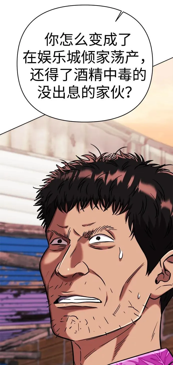 第29话 第43页