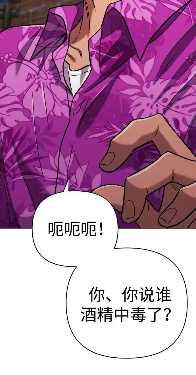 第29话 第44页