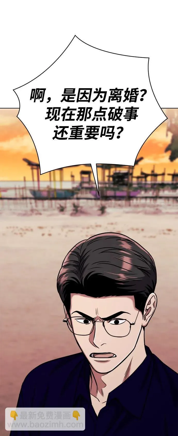第29话 第45页