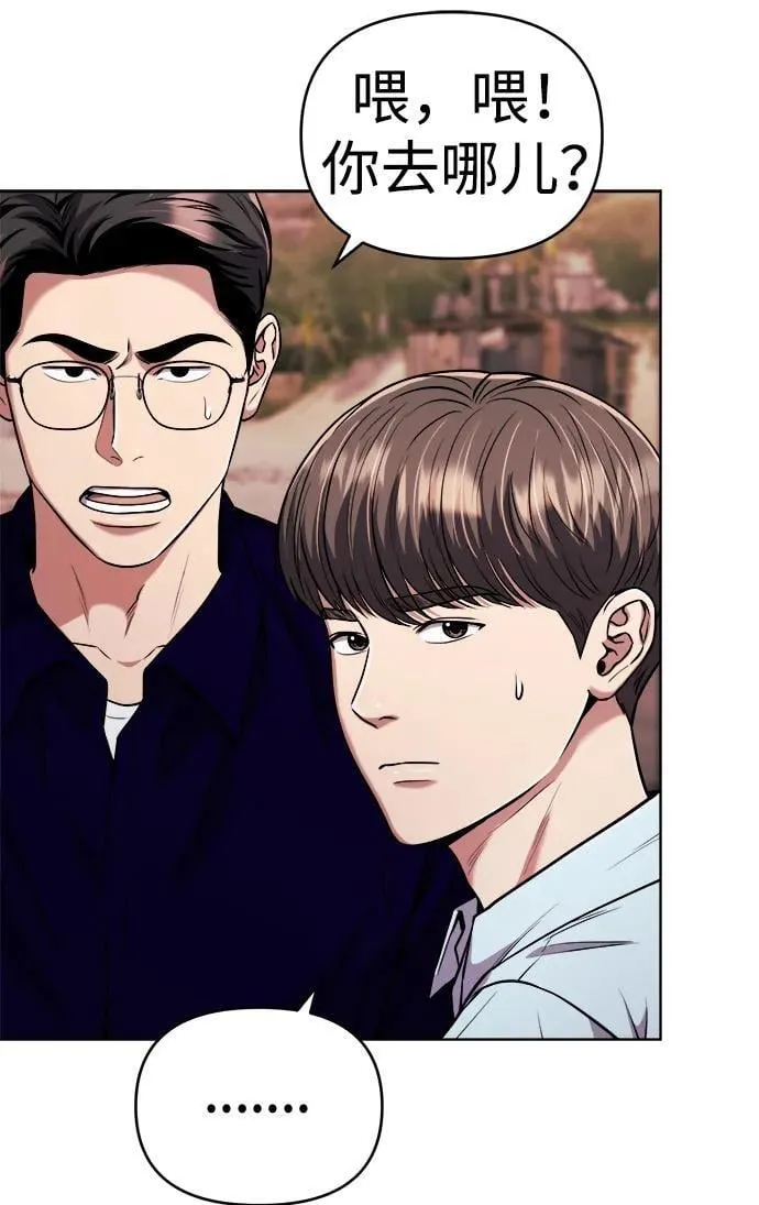 第29话 第50页