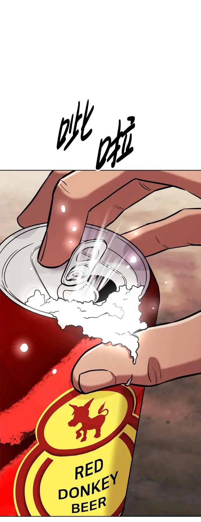 第29话 第53页