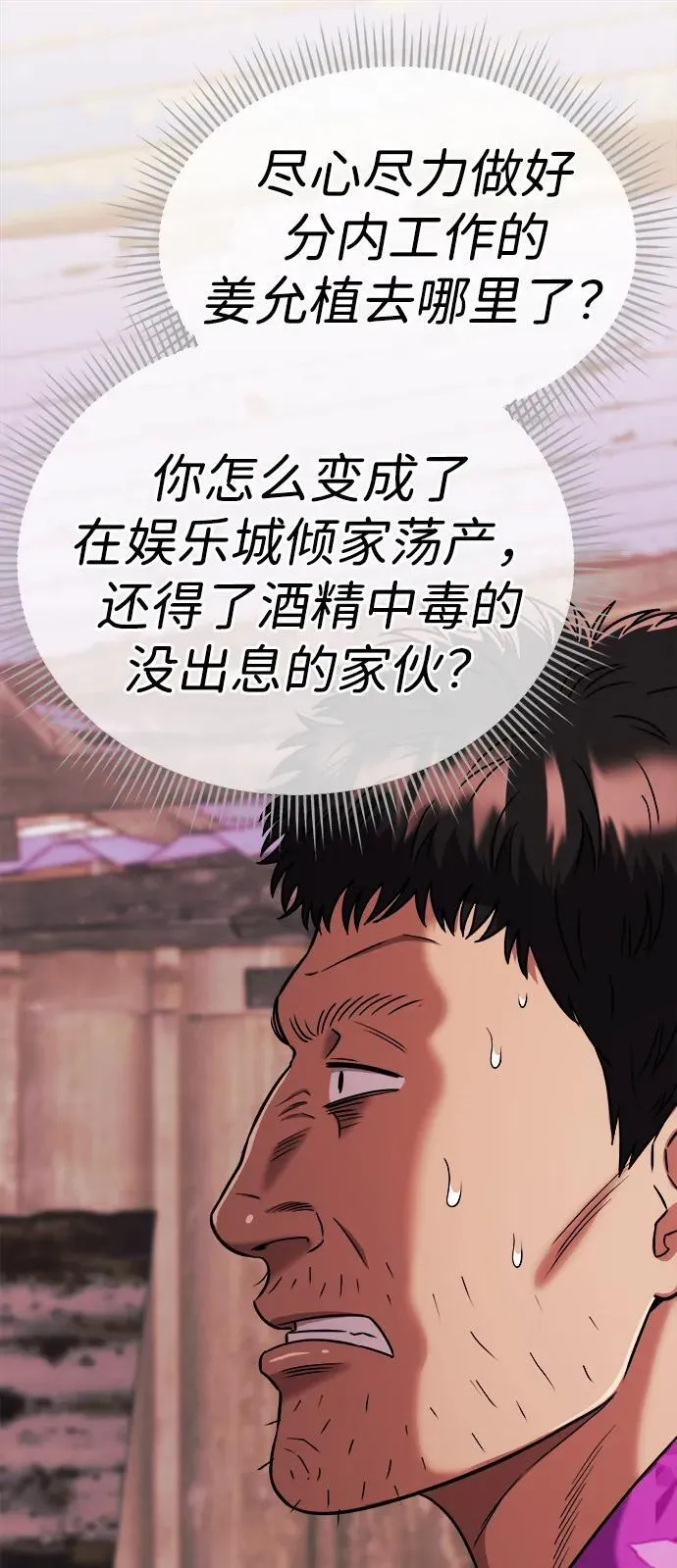 第29话 第57页