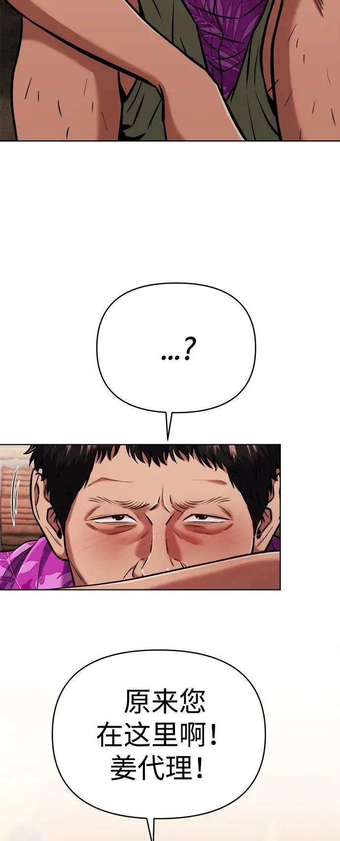 第29话 第62页