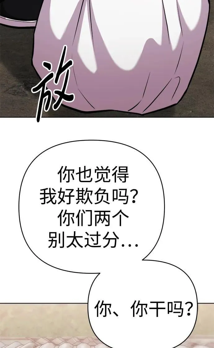 第29话 第67页