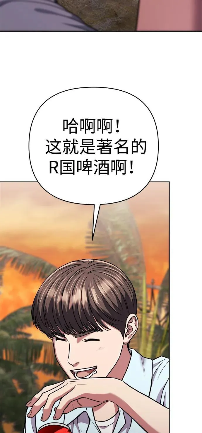第29话 第69页