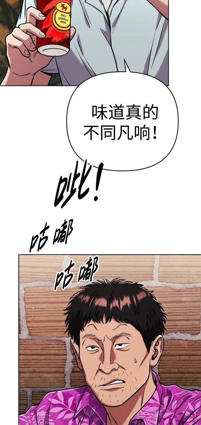第29话 第70页