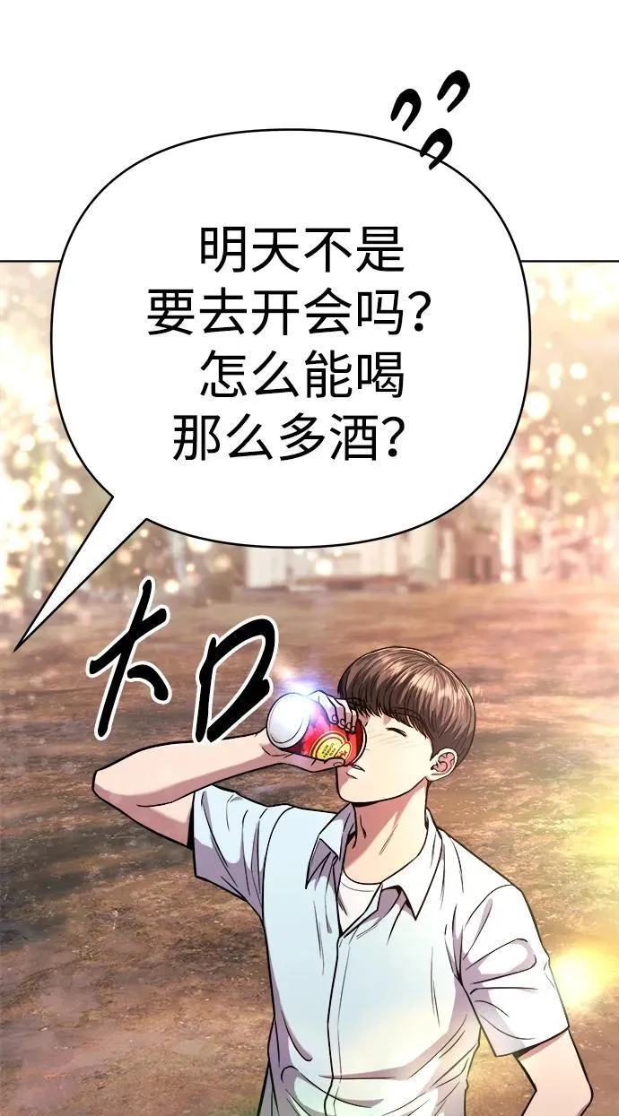 第29话 第72页