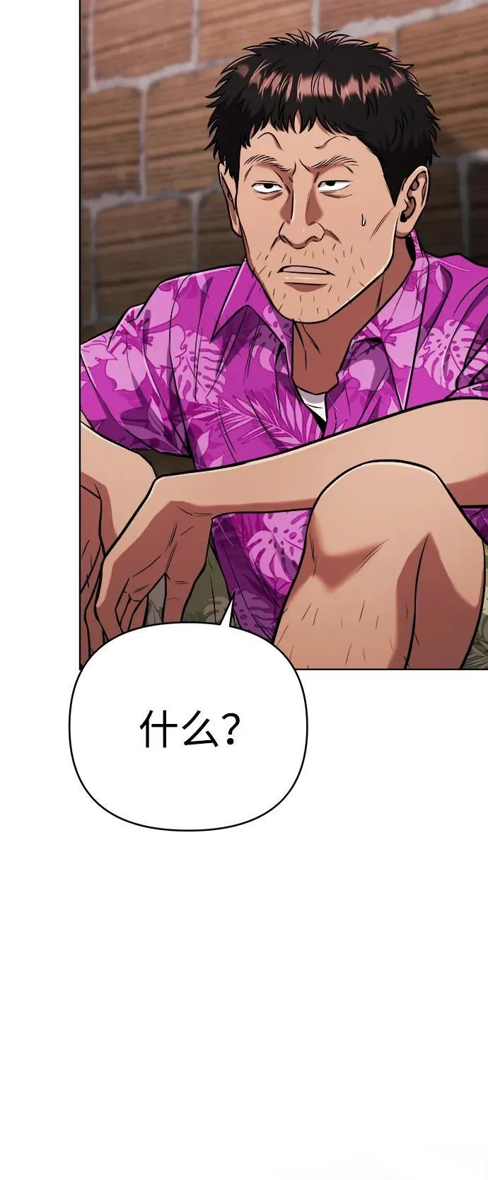 第29话 第74页