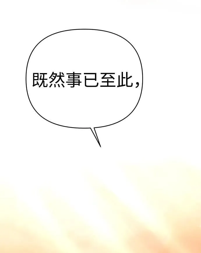第29话 第75页