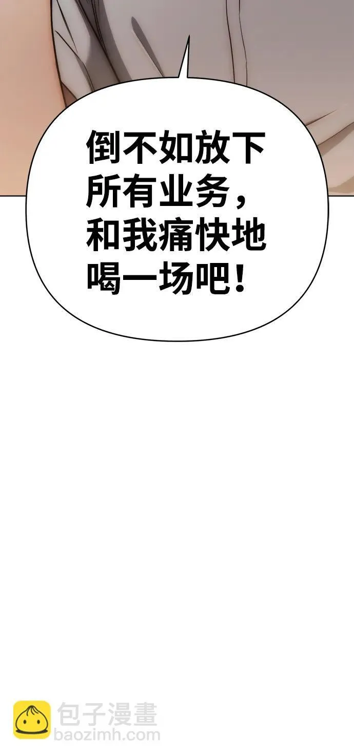 第29话 第77页