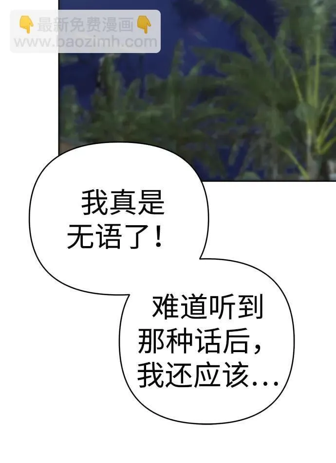 第29话 第79页