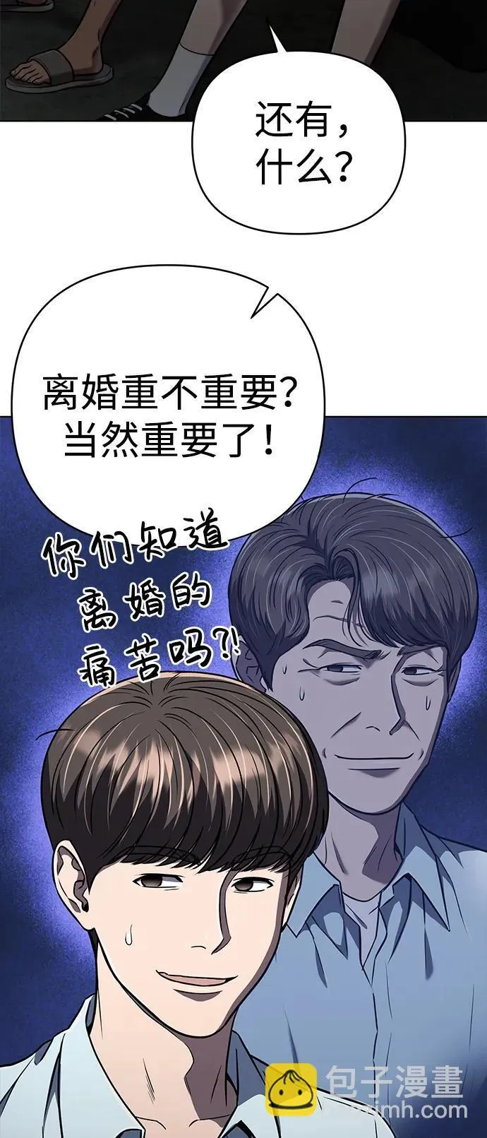 第29话 第81页
