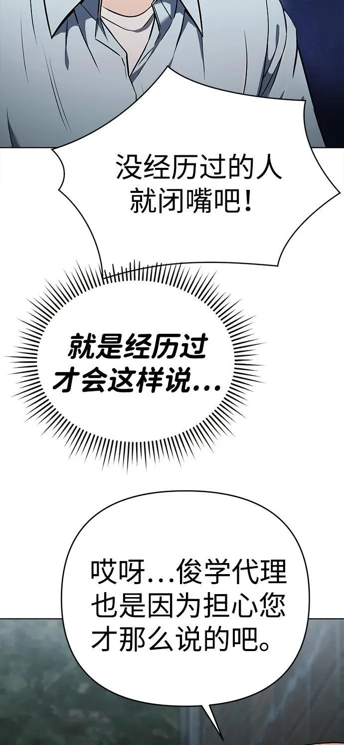 第29话 第82页