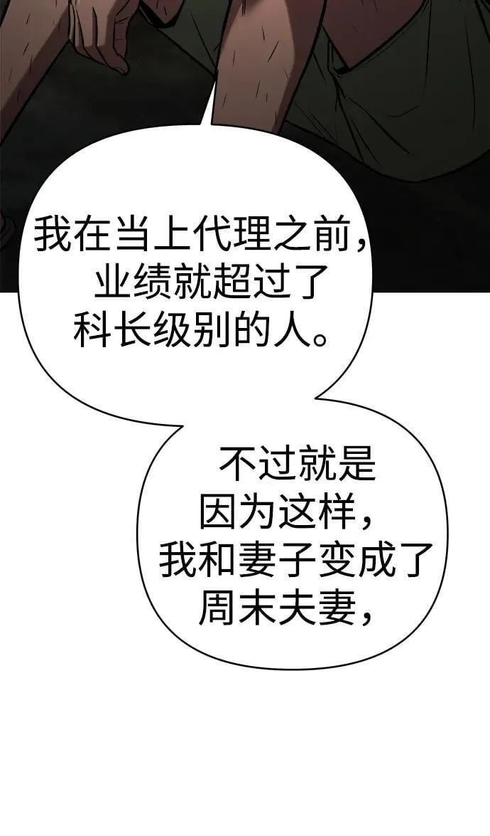 第29话 第85页